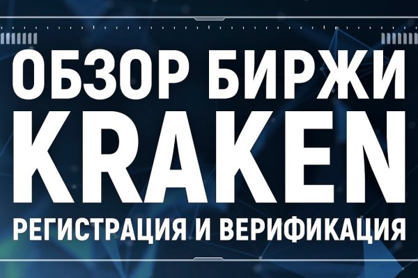 Кракен маркетплейс отзывы