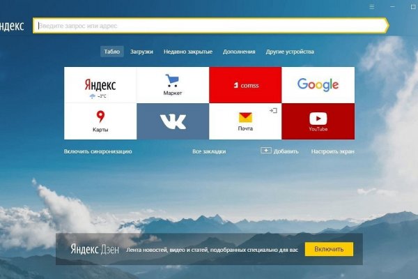 Кракен ссылка в тор