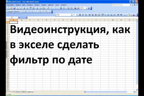 Как пополнить кошелек на кракене даркнет