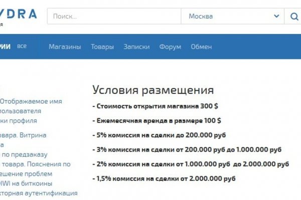 Кракен даркнет слушать