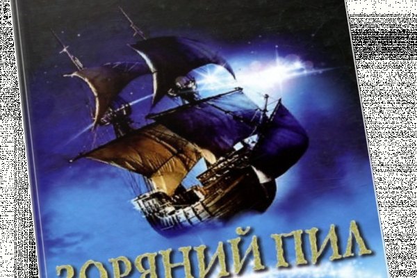 Кракен нар