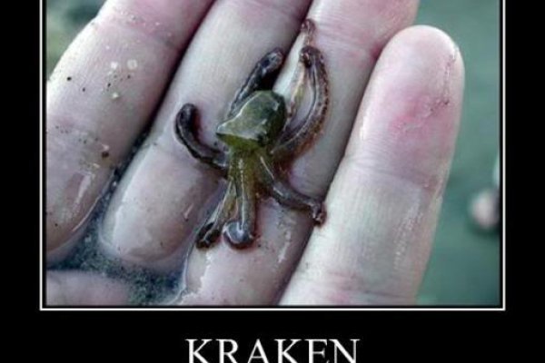 Кракен нар